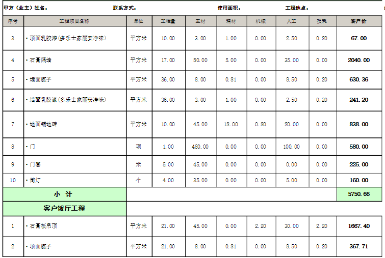 好色先生视频下载APP预算表