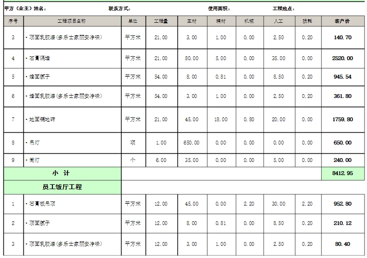 好色先生视频下载APP预算表