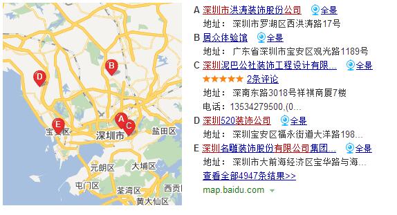 深圳装修公司地址图