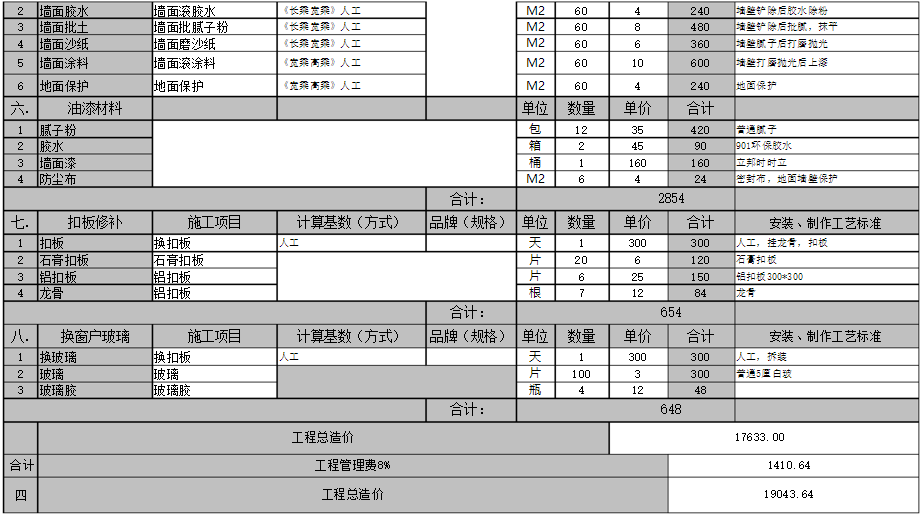 深圳好色先生视频下载APP报价表