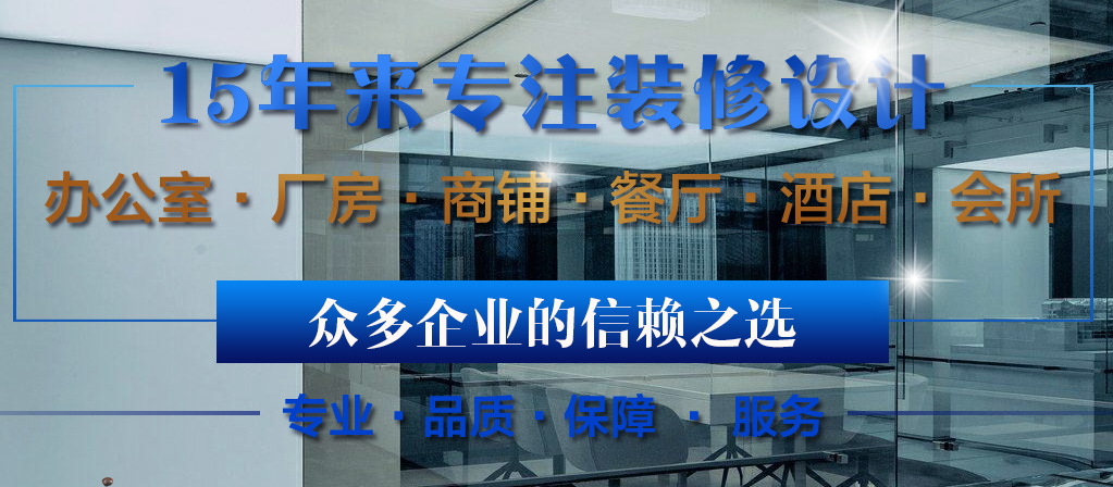 深圳市好色先生TV免费下载装饰设计工程有限公司